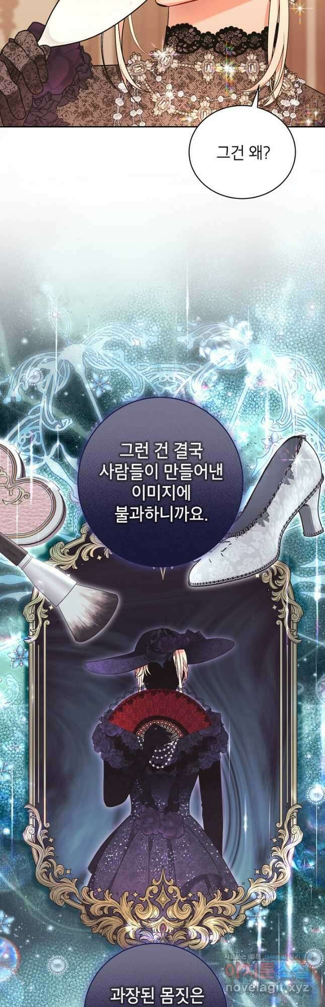 나쁜 시녀들 22화 11