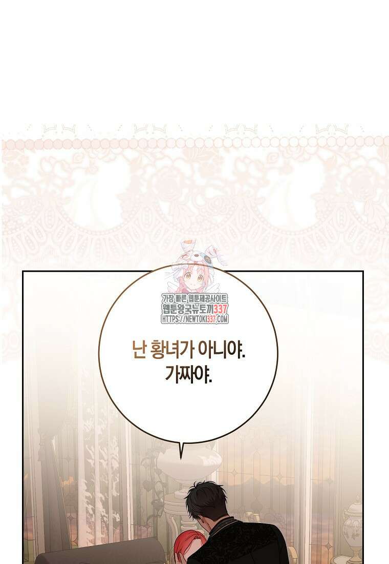 역하렘 게임 속으로 떨어진 모양입니다 121화 1