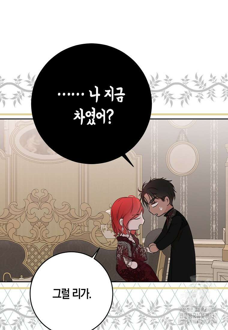 역하렘 게임 속으로 떨어진 모양입니다 121화 5