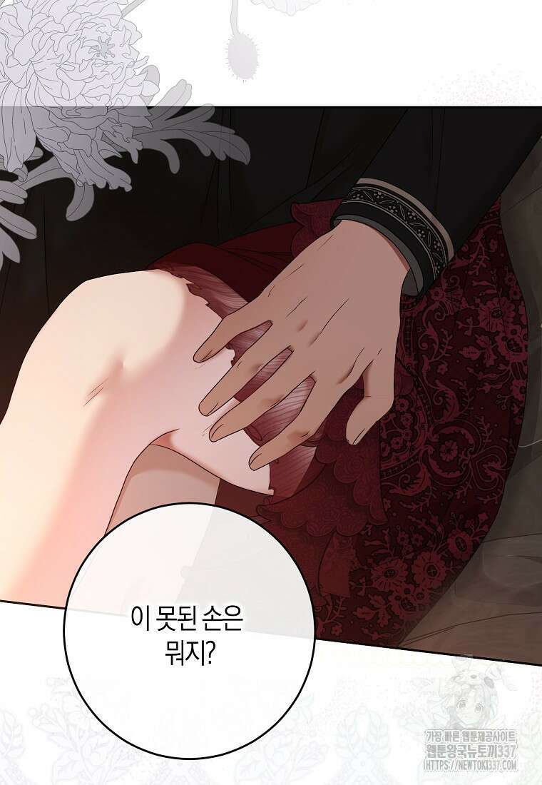 역하렘 게임 속으로 떨어진 모양입니다 121화 17