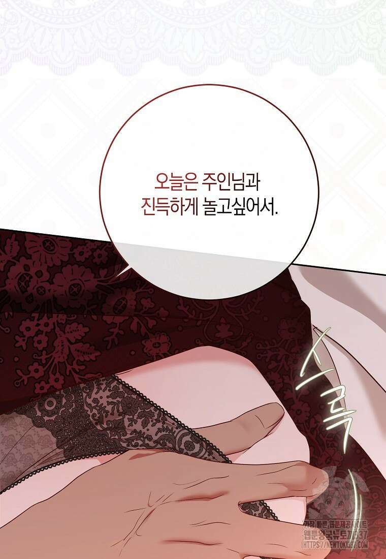 역하렘 게임 속으로 떨어진 모양입니다 121화 18