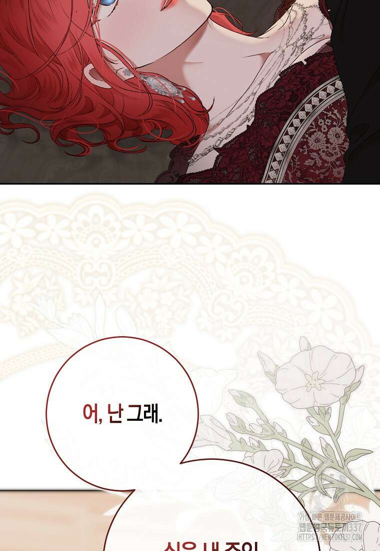 역하렘 게임 속으로 떨어진 모양입니다 121화 20
