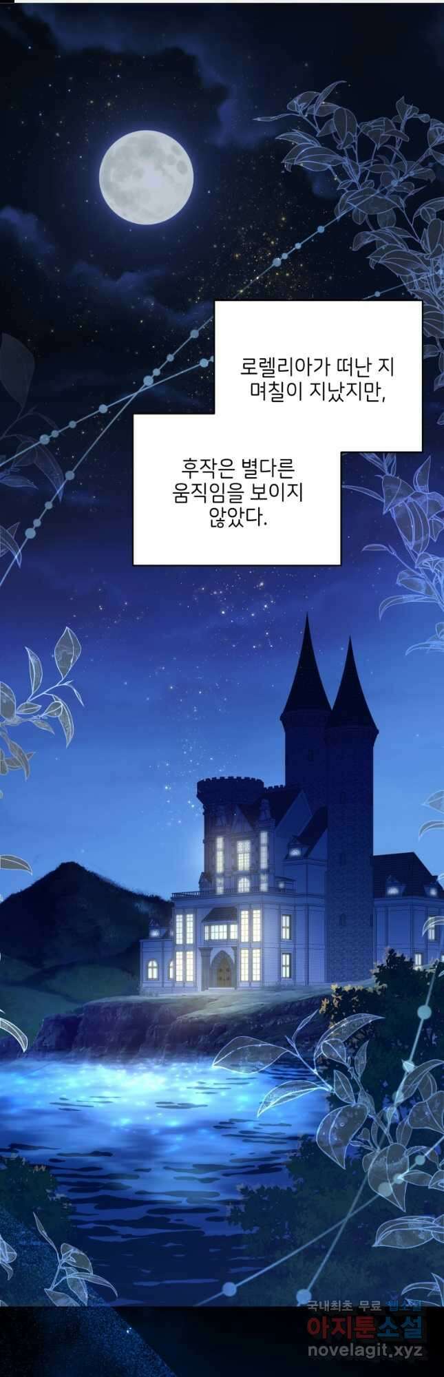 계약 부부는 밤마다 69화 1