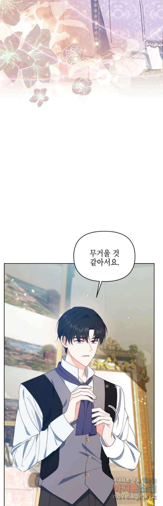 계약 부부는 밤마다 69화 5