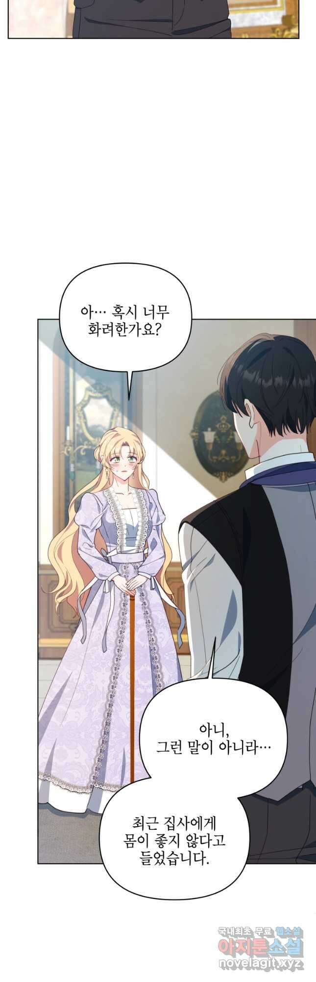 계약 부부는 밤마다 69화 6