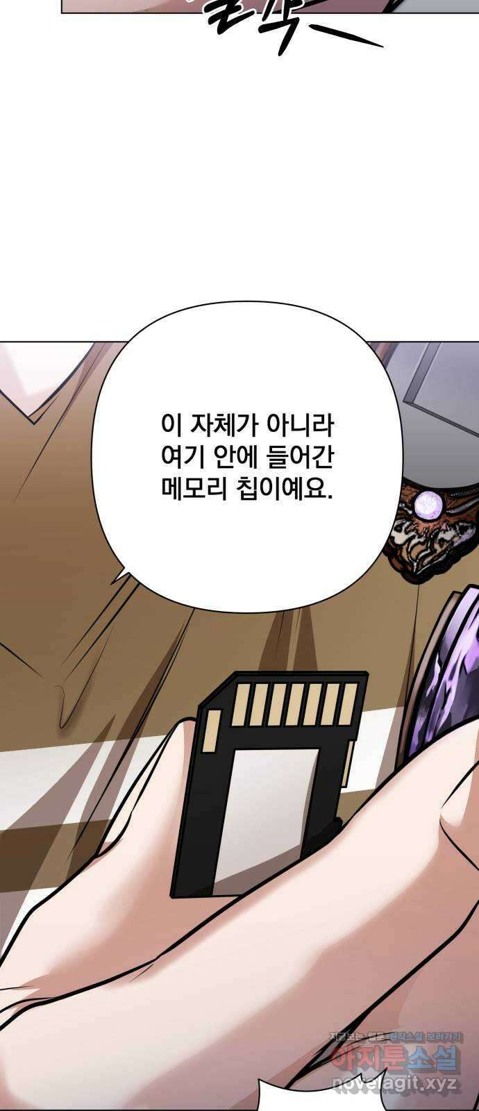 기억해줘(네이버) 57화 : 하룻밤의 약속 (8) 8