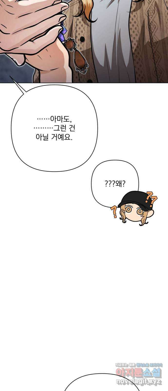 기억해줘(네이버) 57화 : 하룻밤의 약속 (8) 14