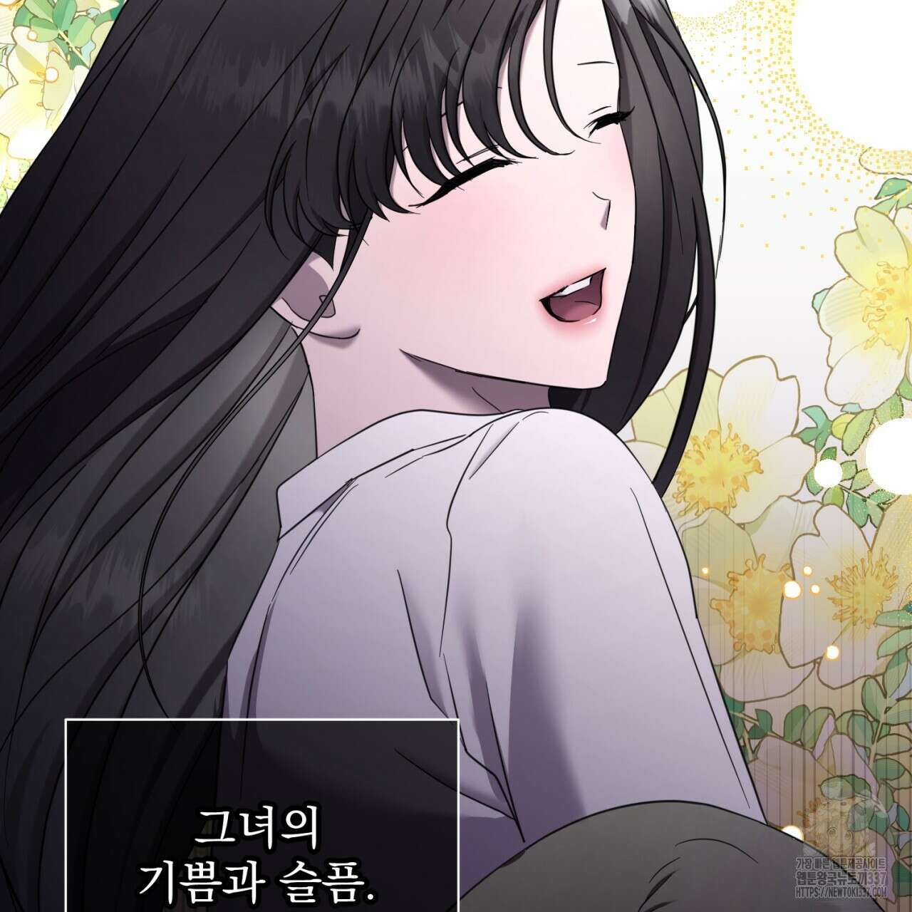 도미넌트 캐슬 25화 2