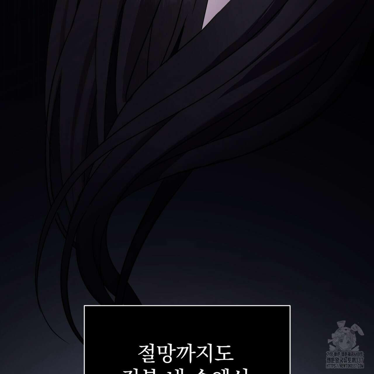 도미넌트 캐슬 25화 4