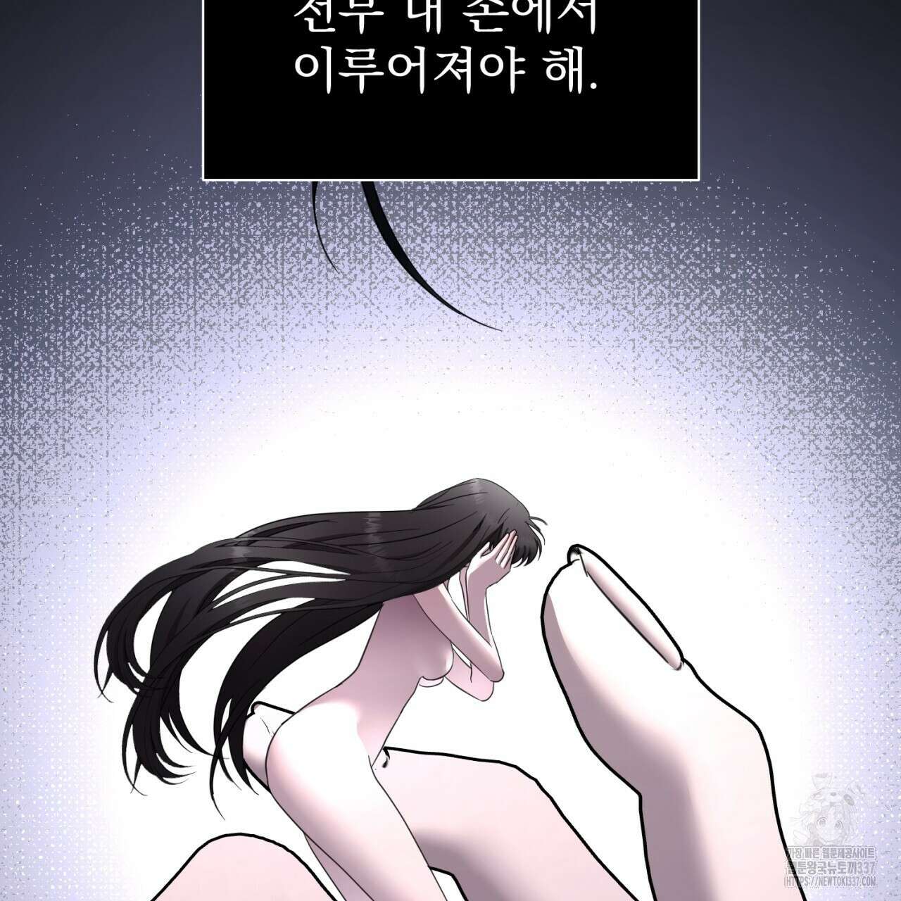 도미넌트 캐슬 25화 5