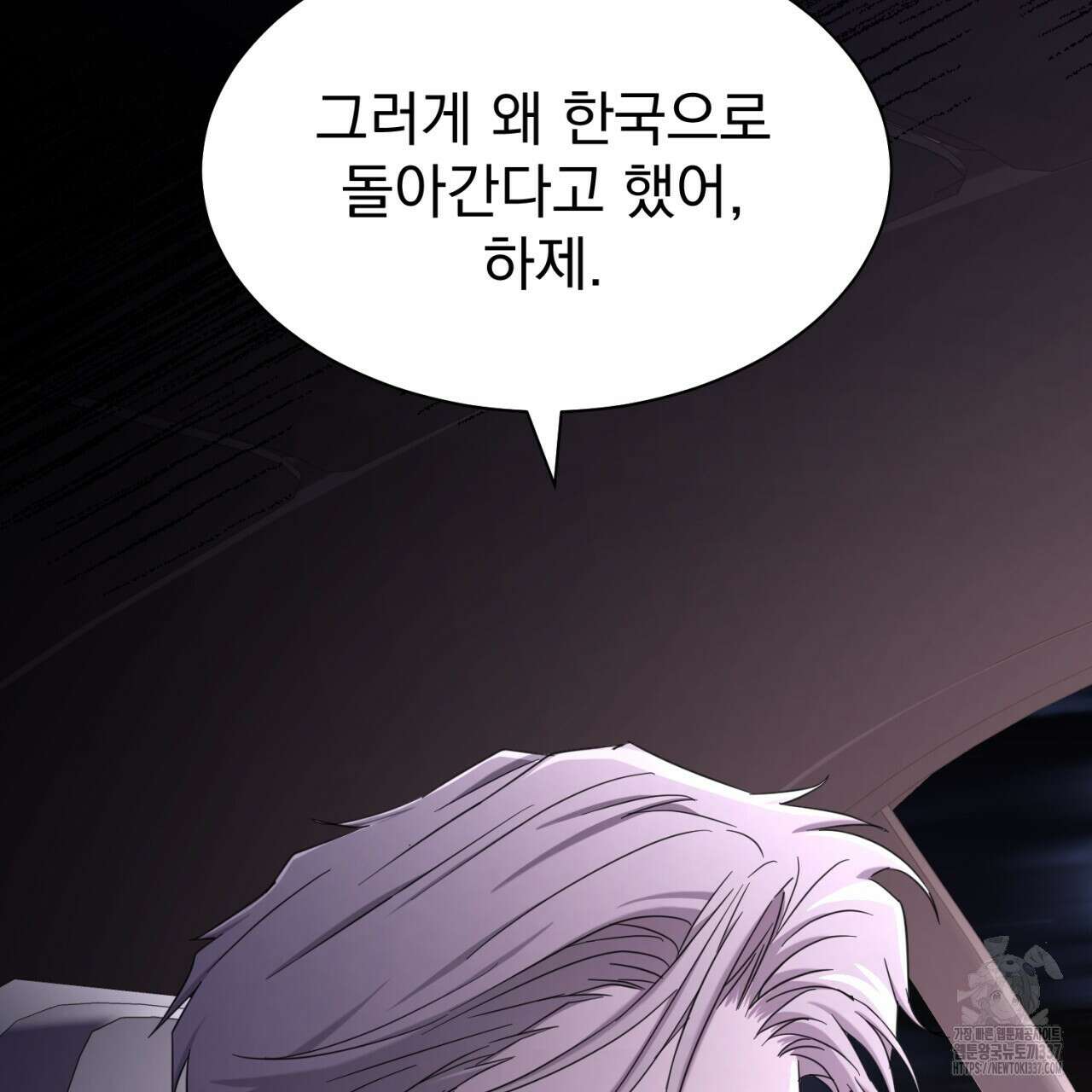 도미넌트 캐슬 25화 8