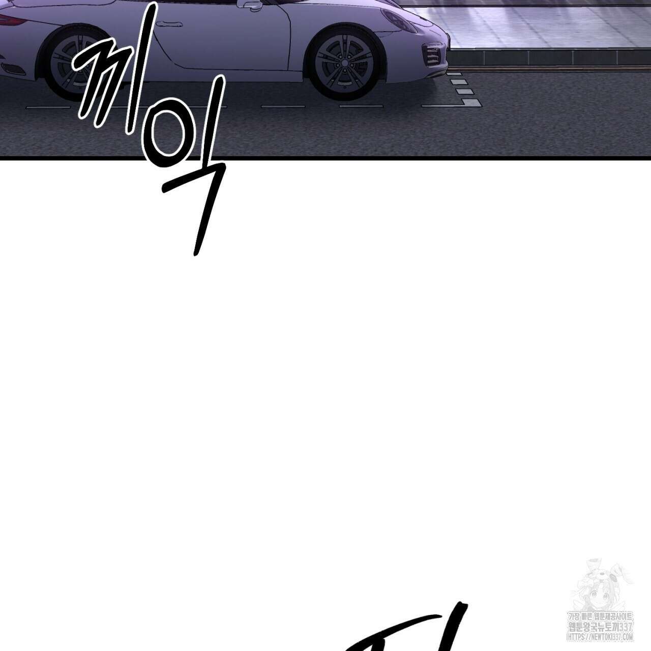 도미넌트 캐슬 25화 17