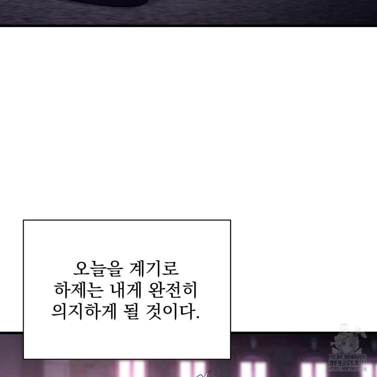 도미넌트 캐슬 25화 19