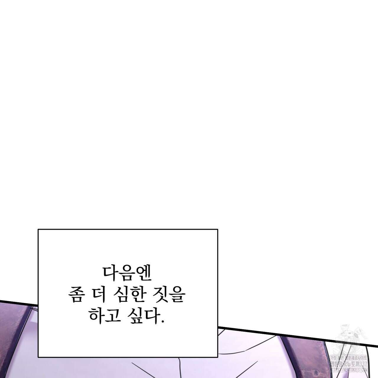 도미넌트 캐슬 25화 25