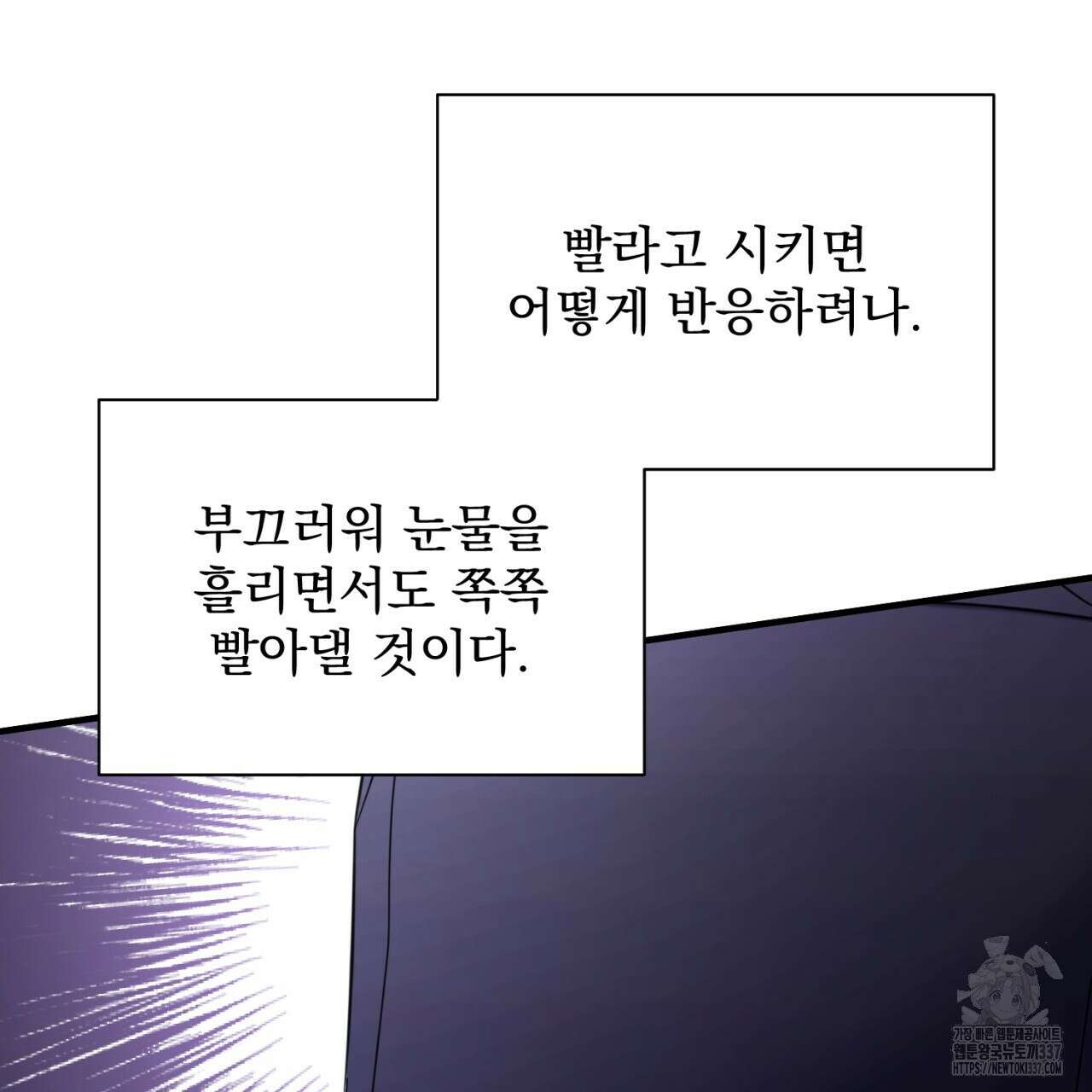 도미넌트 캐슬 25화 27