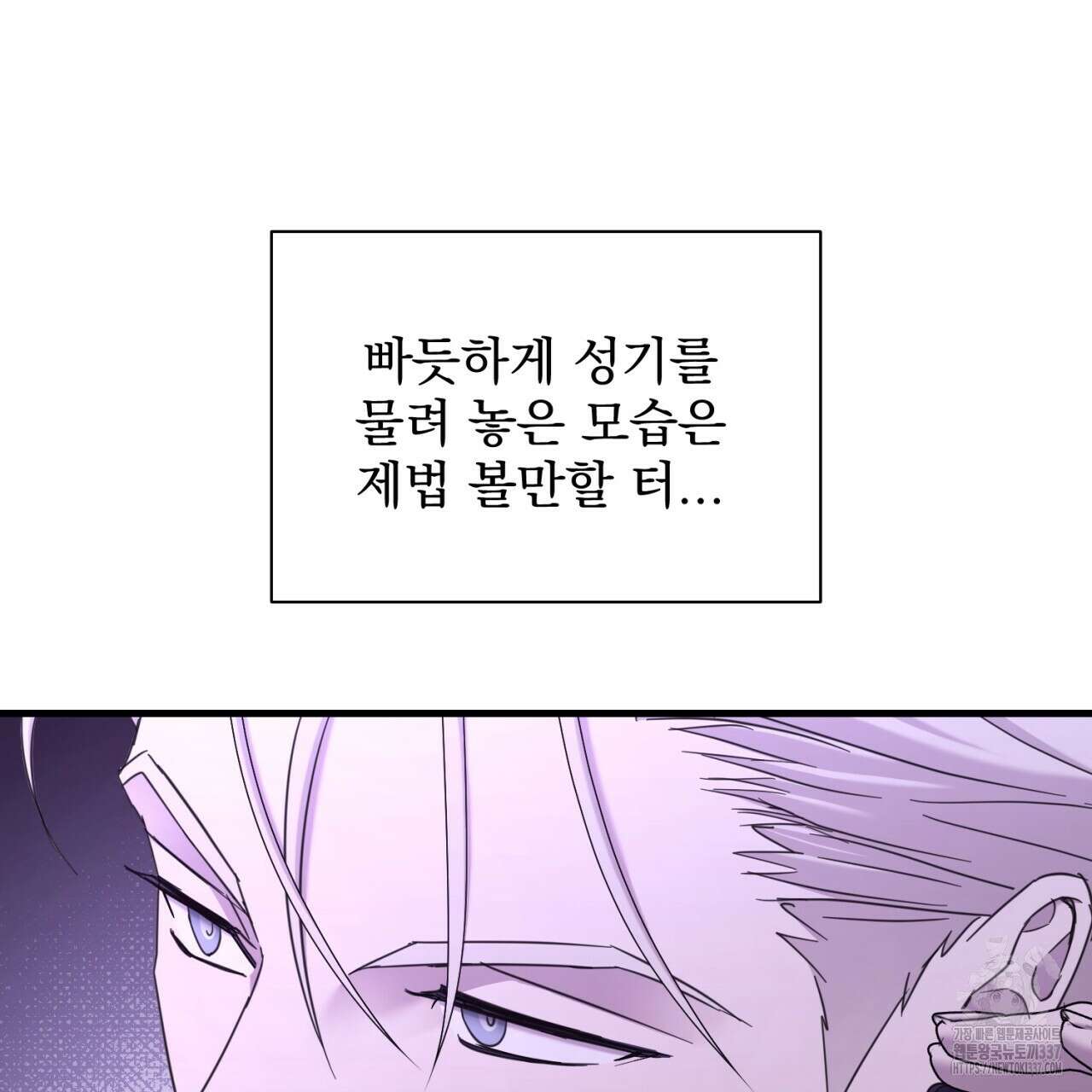 도미넌트 캐슬 25화 29
