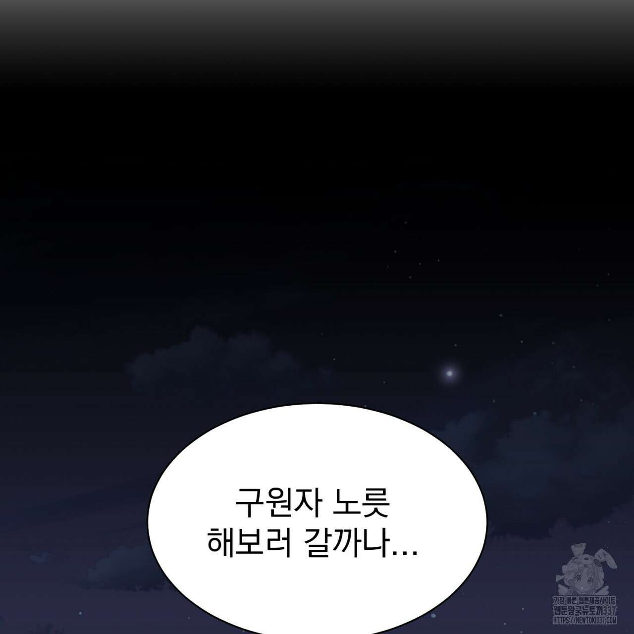도미넌트 캐슬 25화 31