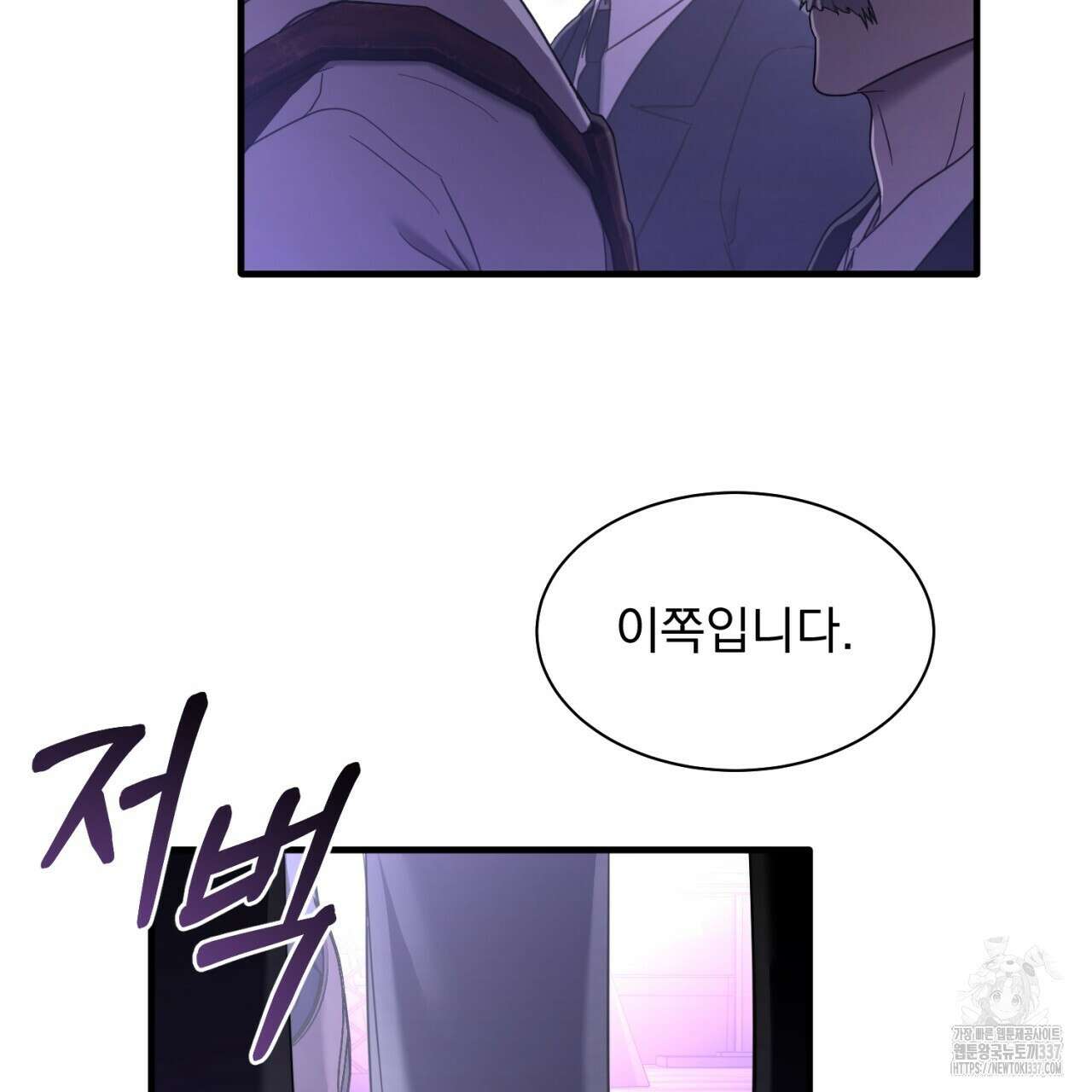 도미넌트 캐슬 25화 37