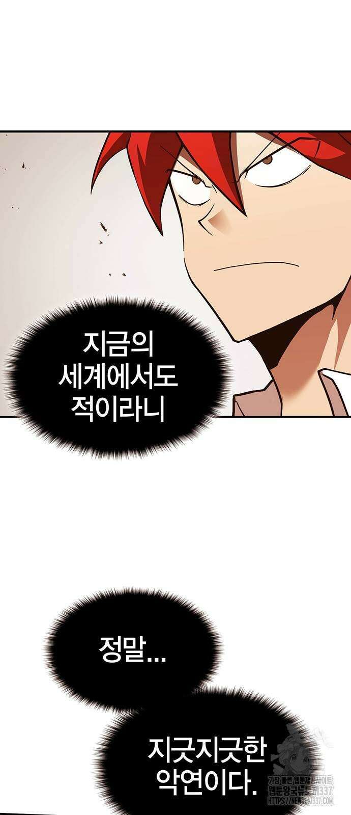 열렙전사 3부 3부 39화 4