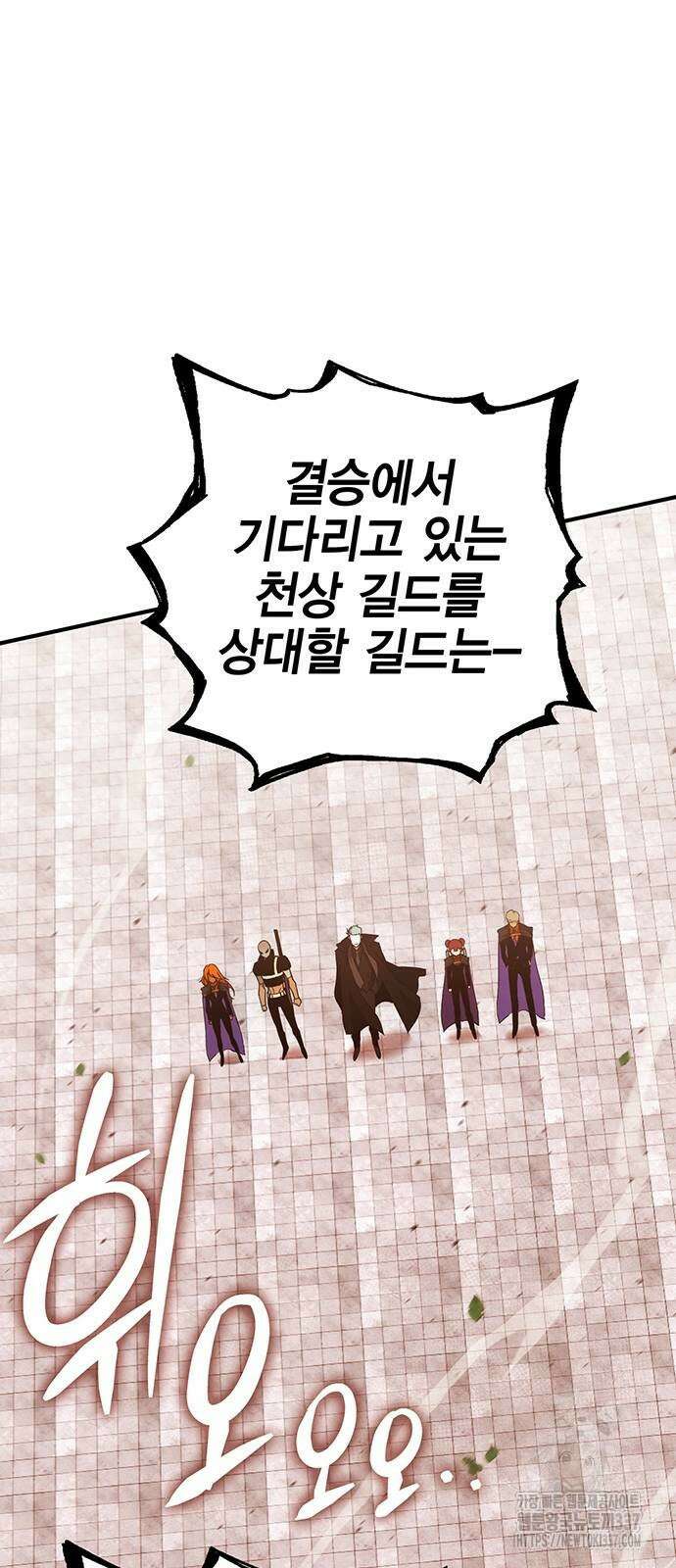 열렙전사 3부 3부 39화 11