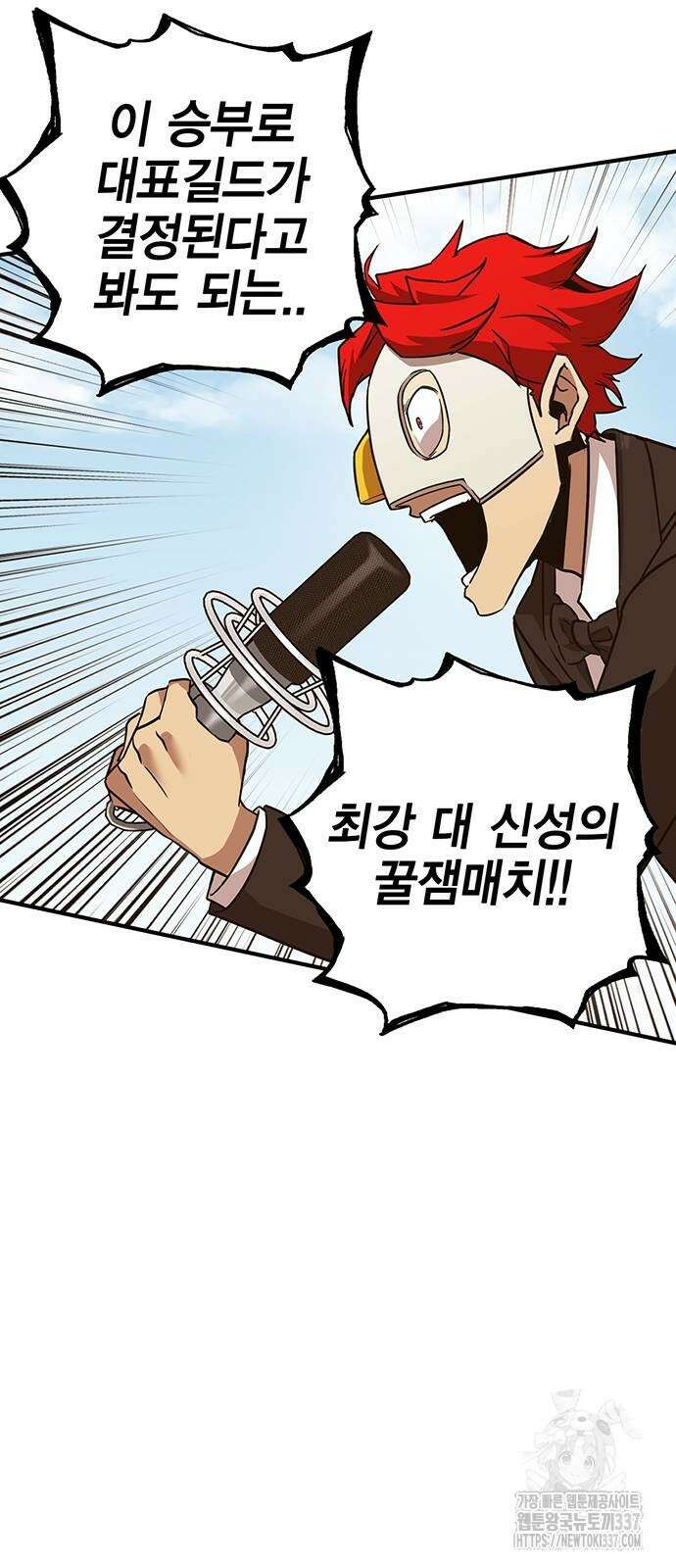 열렙전사 3부 3부 39화 13