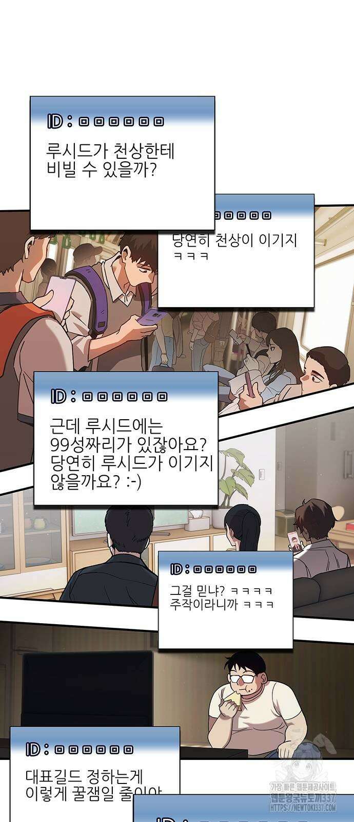 열렙전사 3부 3부 39화 15