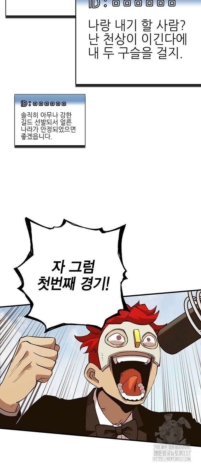 열렙전사 3부 3부 39화 16
