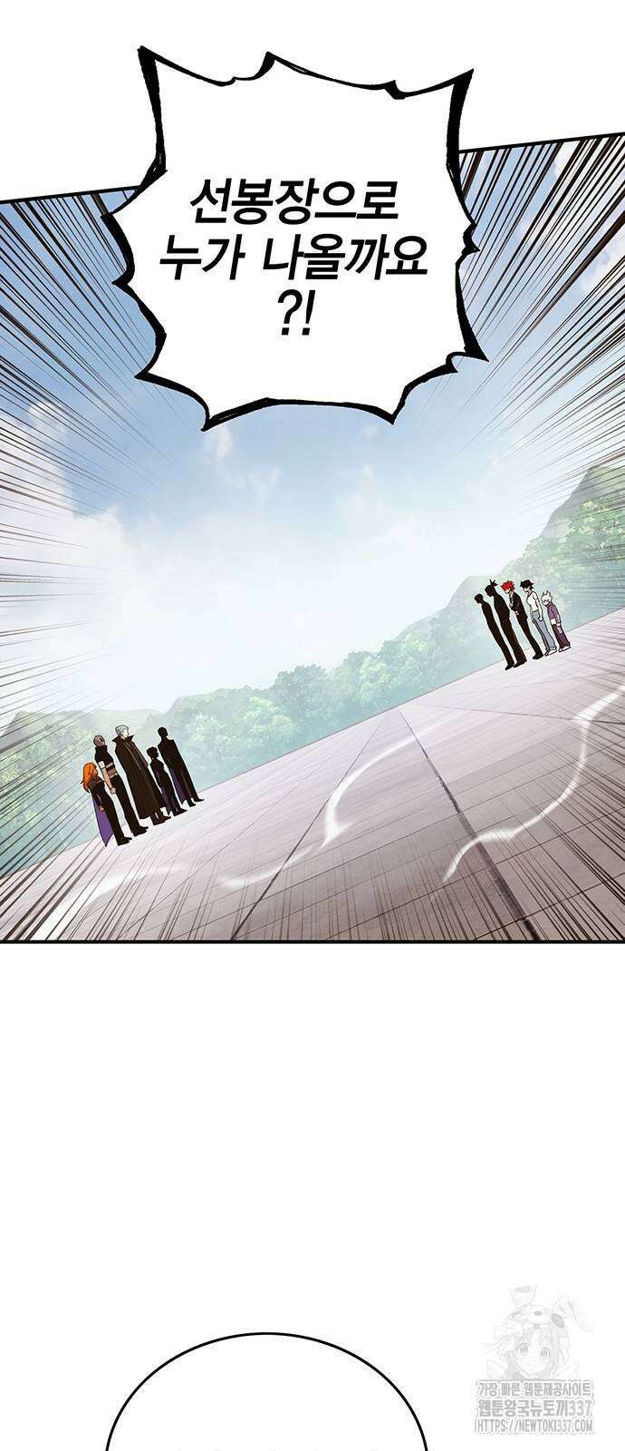 열렙전사 3부 3부 39화 17