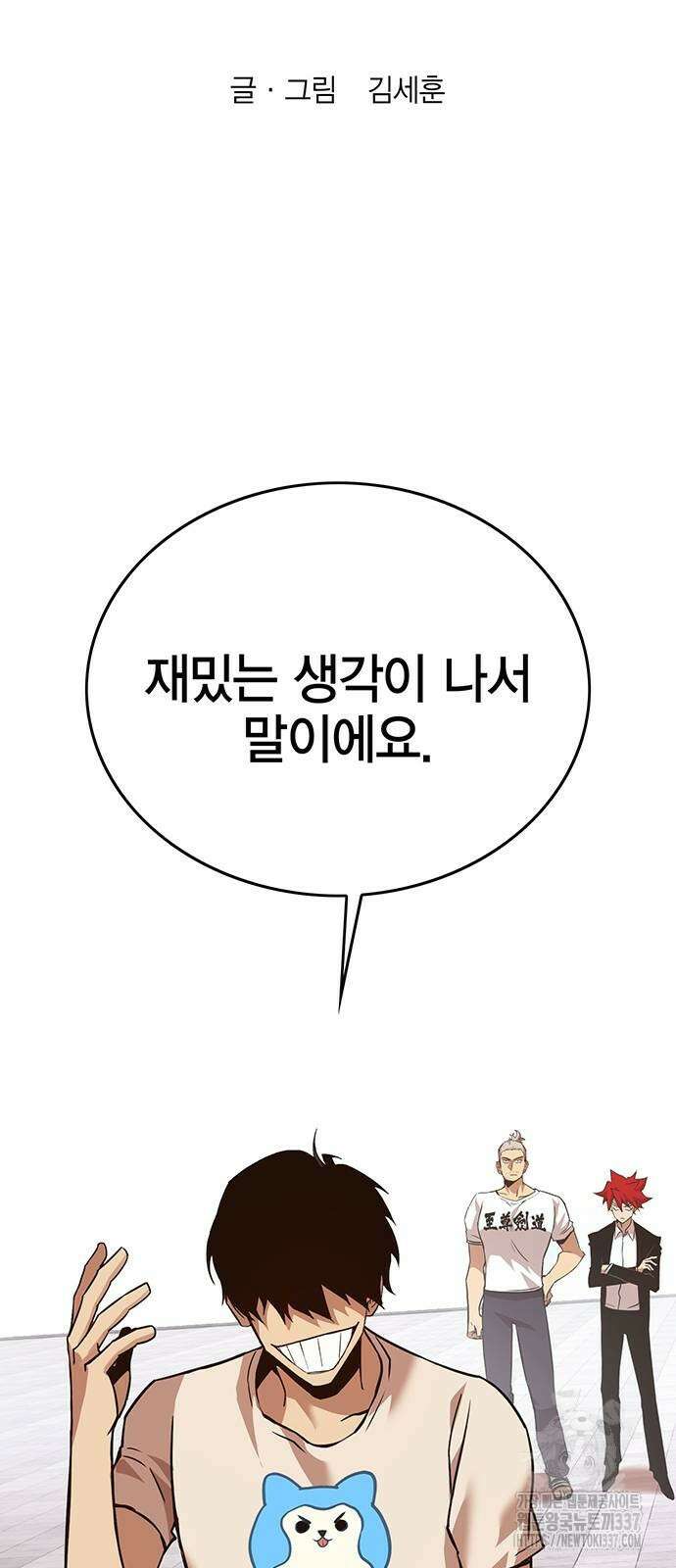 열렙전사 3부 3부 39화 20