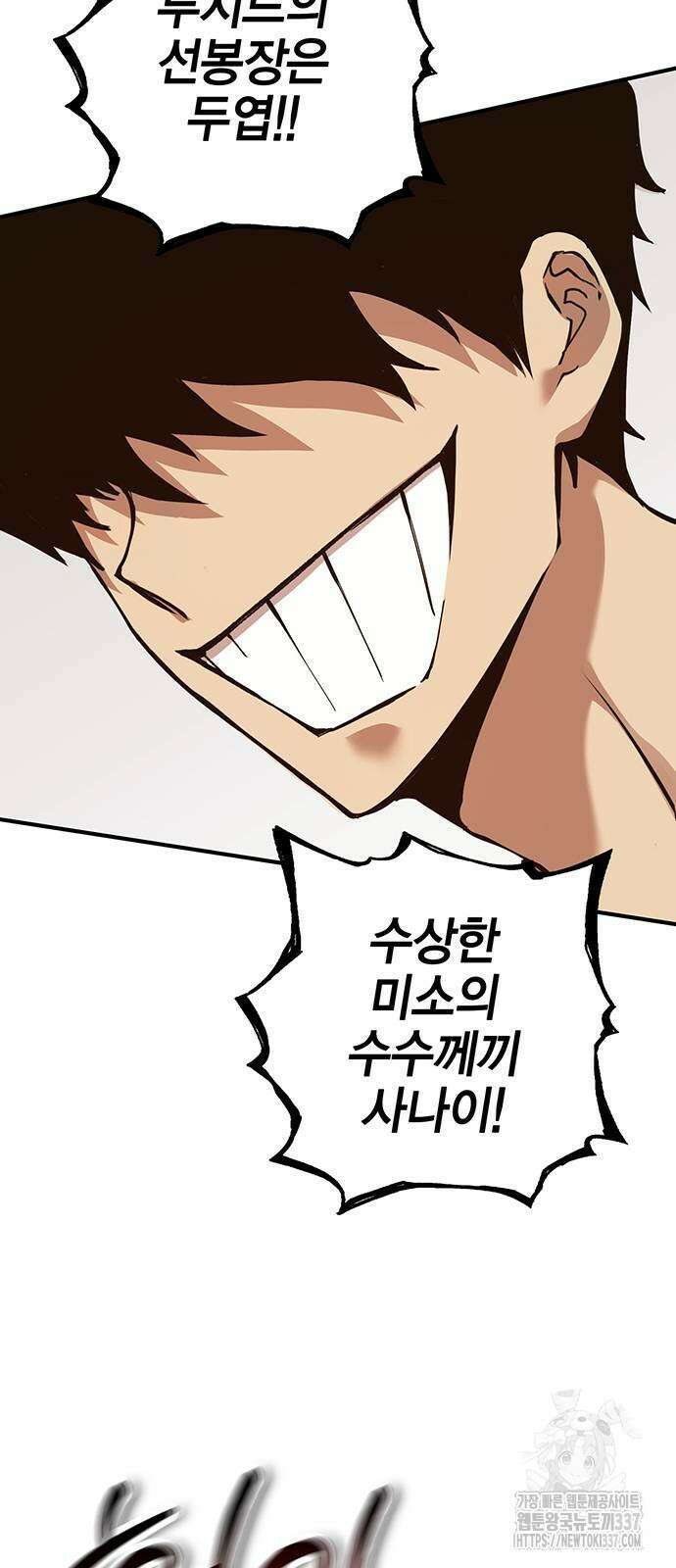 열렙전사 3부 3부 39화 22