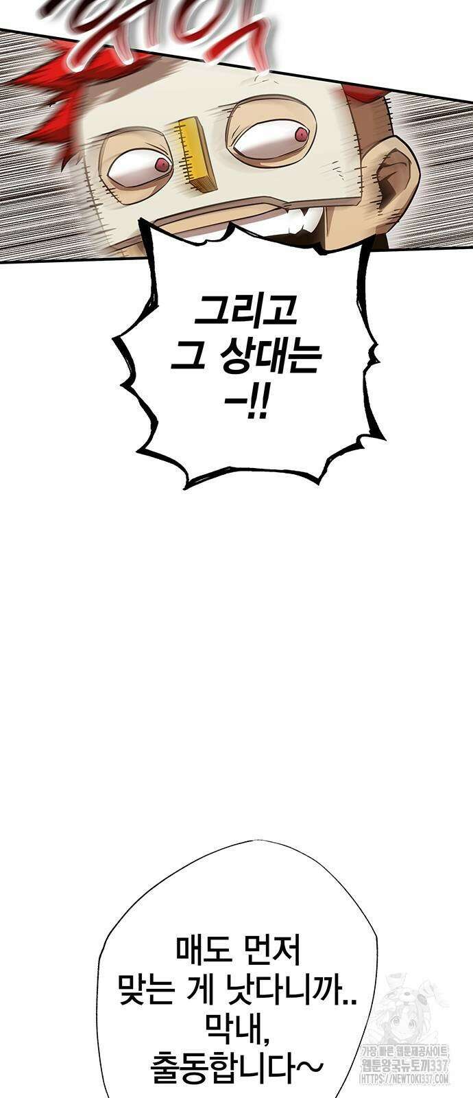 열렙전사 3부 3부 39화 23
