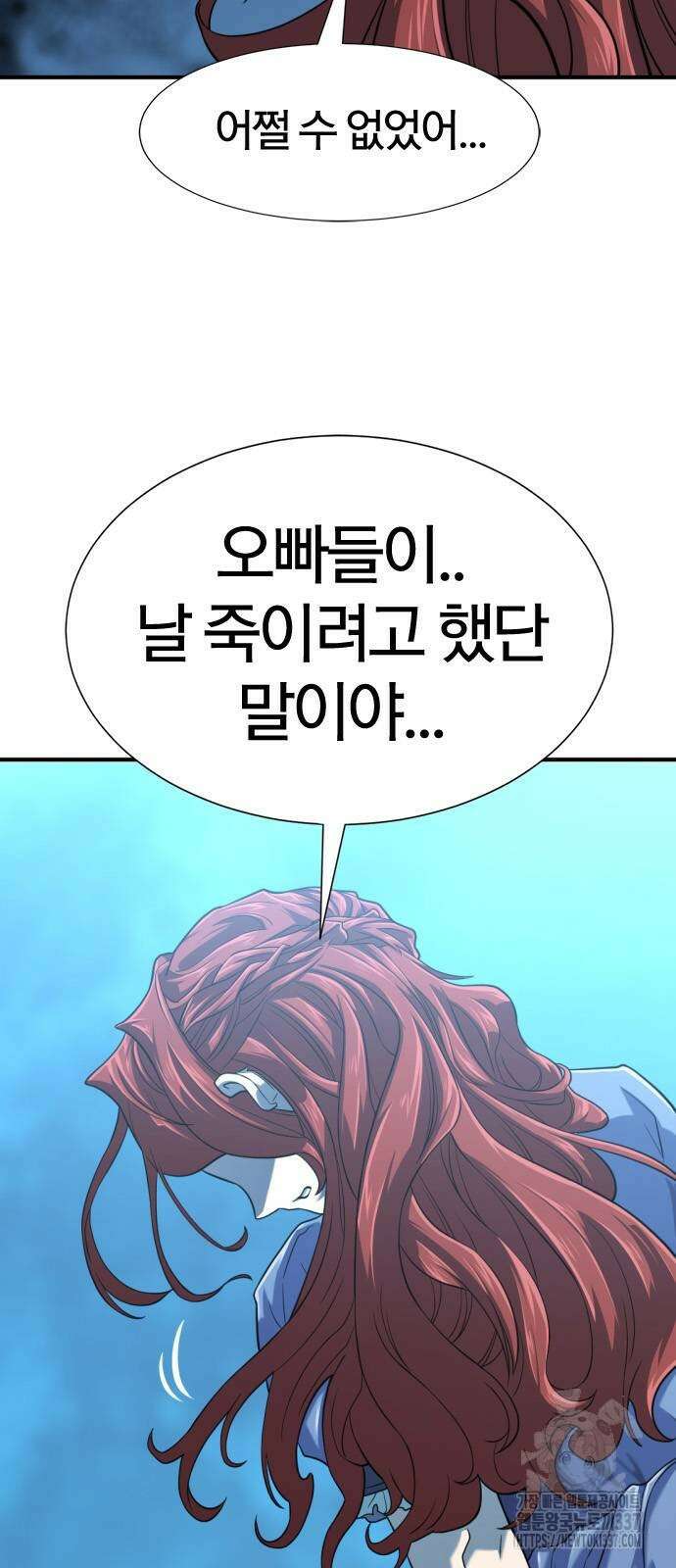 역대급 영지 설계사 140화 10