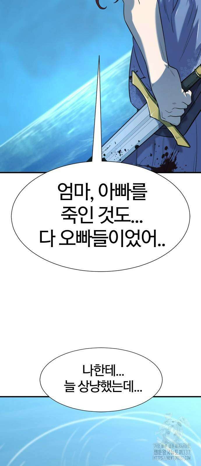 역대급 영지 설계사 140화 11