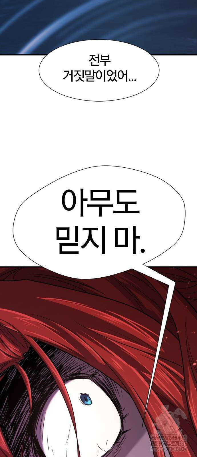 역대급 영지 설계사 140화 13