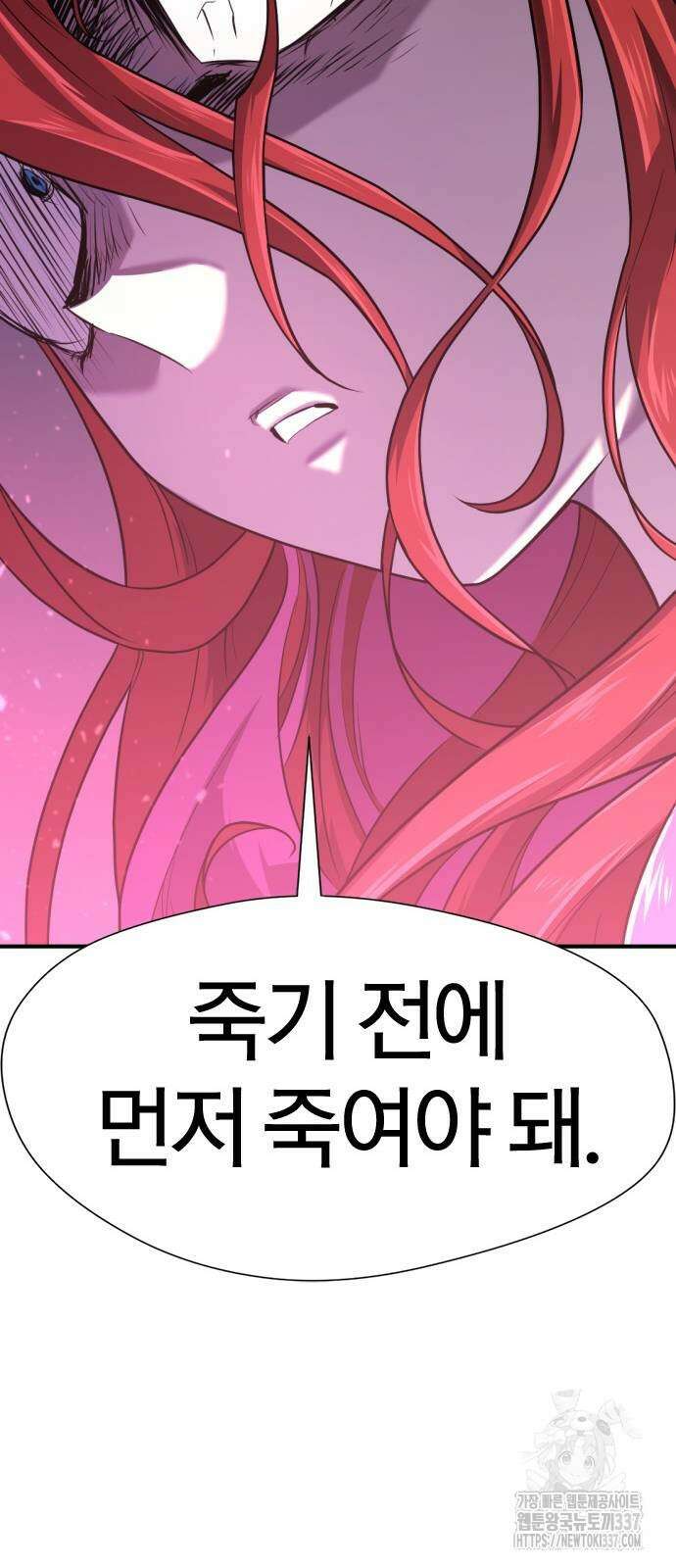 역대급 영지 설계사 140화 14