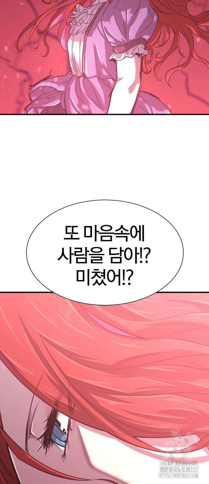 역대급 영지 설계사 140화 16