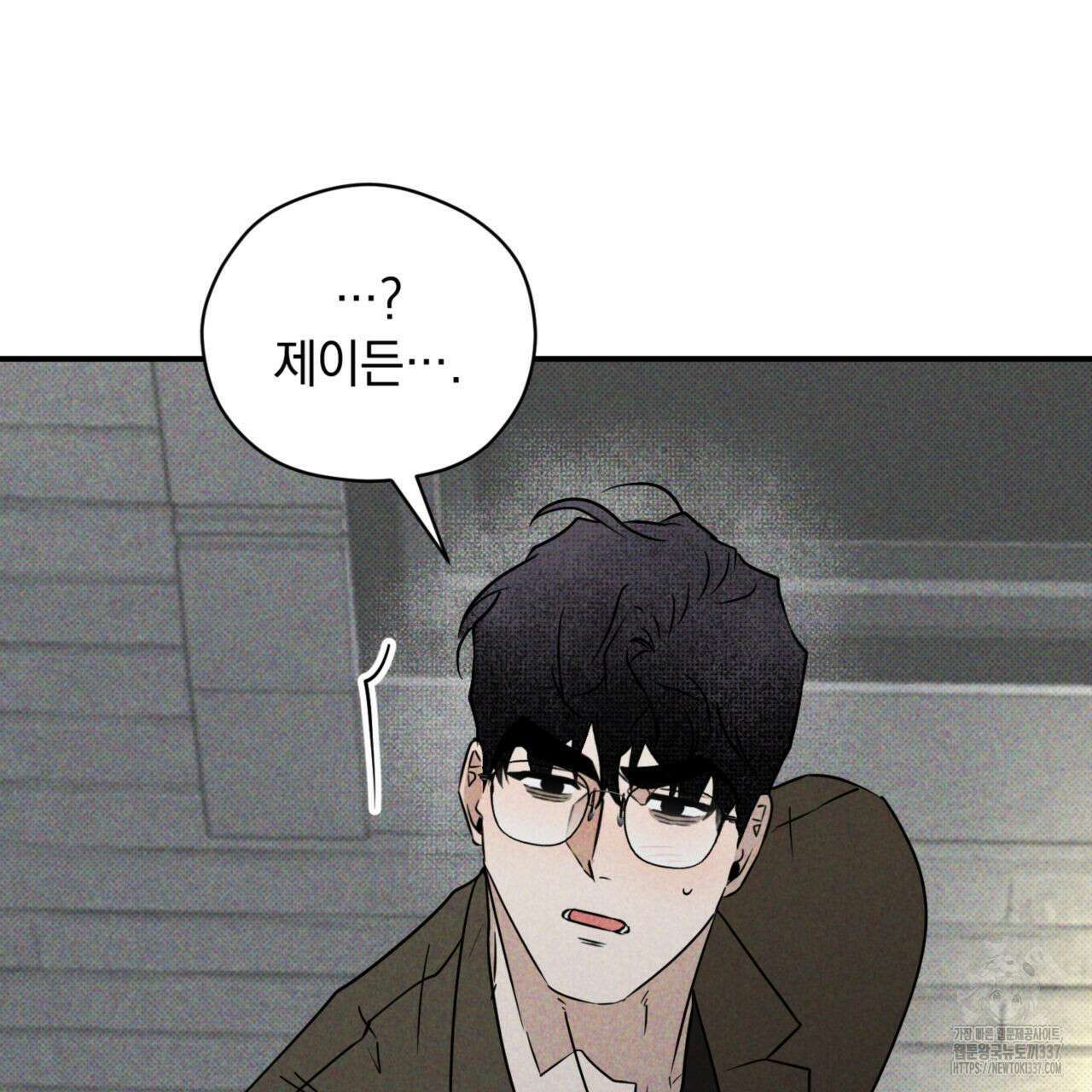 투 마이 발렌타인 (To my valentine) 32화 3