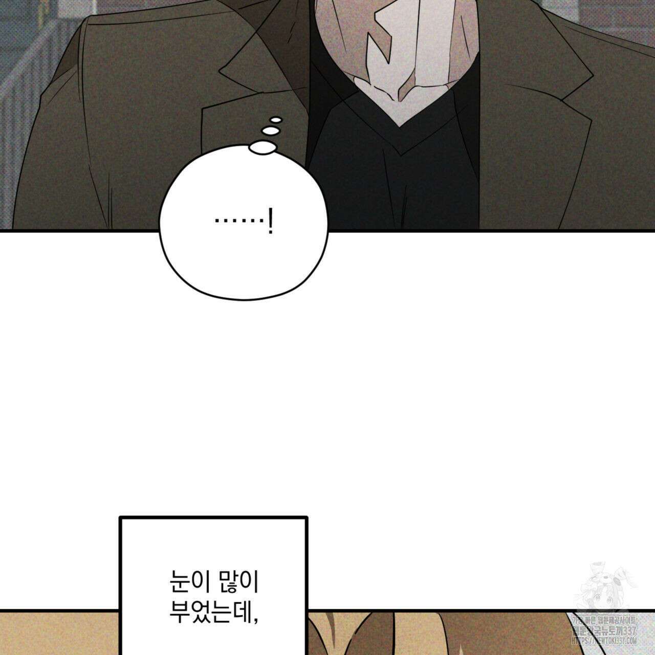 투 마이 발렌타인 (To my valentine) 32화 12