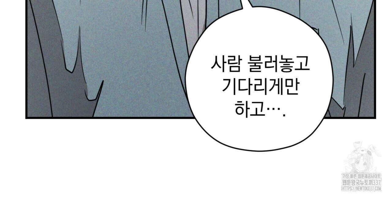 투 마이 발렌타인 (To my valentine) 32화 15
