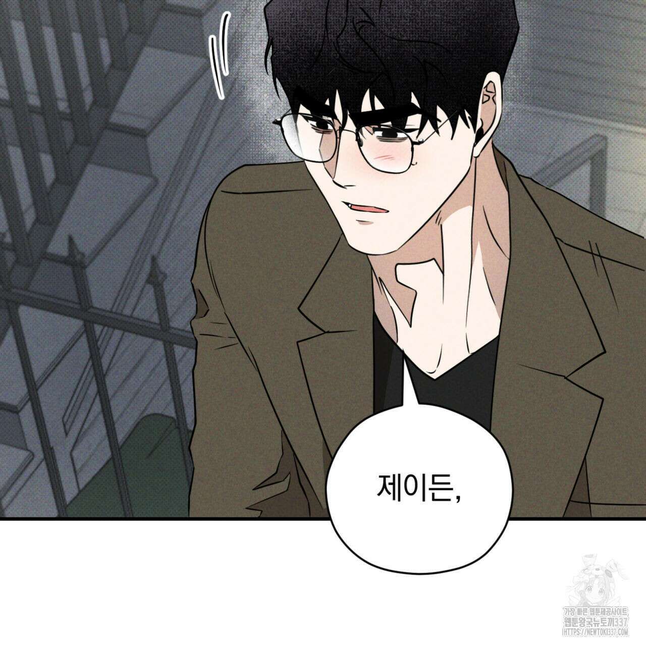 투 마이 발렌타인 (To my valentine) 32화 17