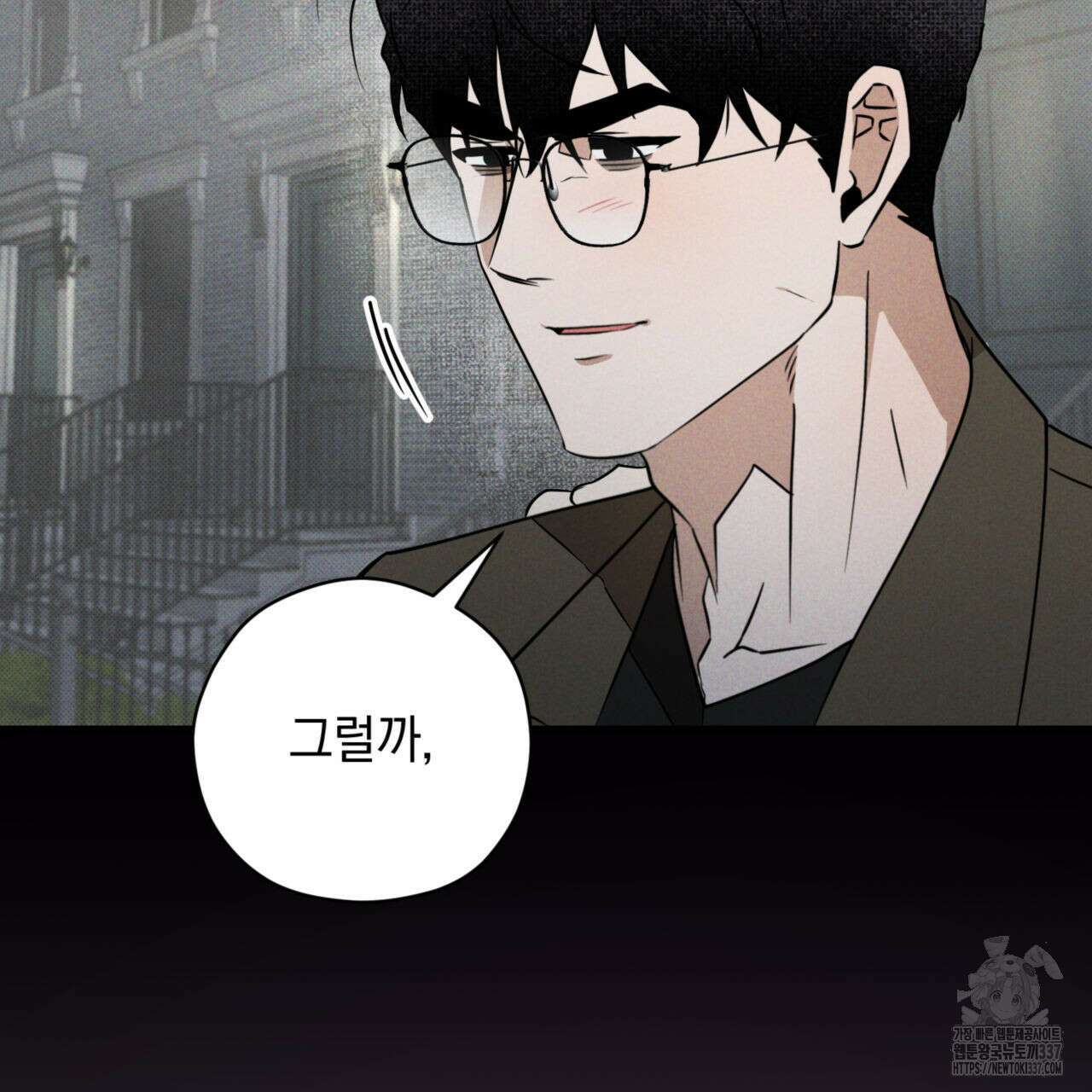 투 마이 발렌타인 (To my valentine) 32화 30