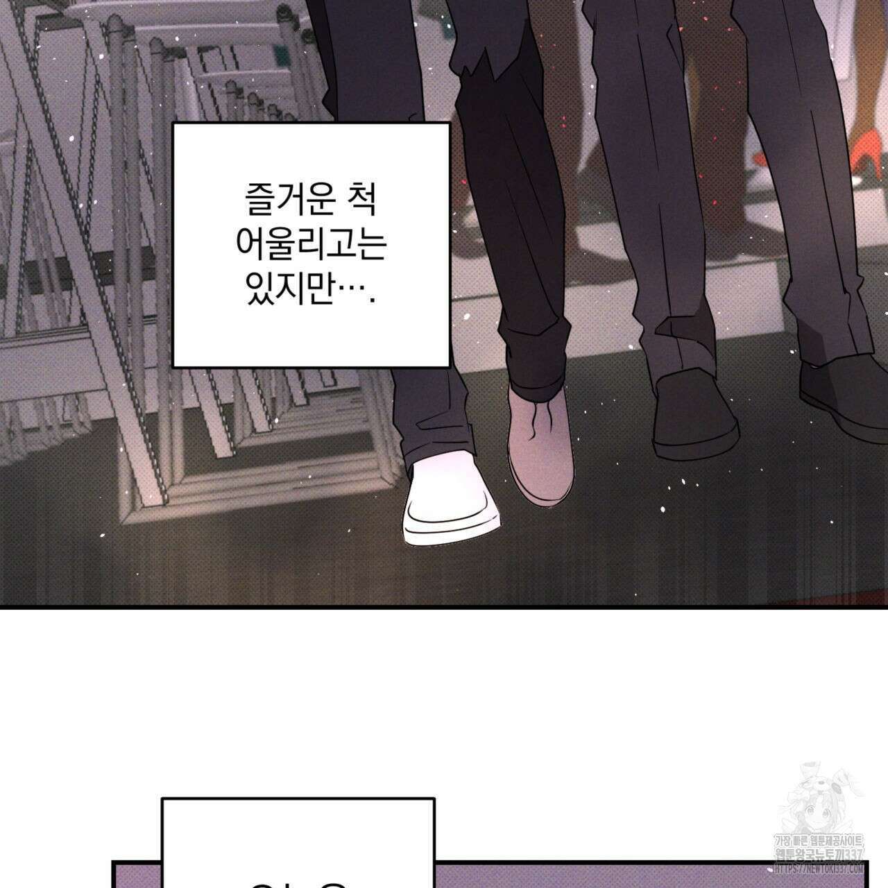 투 마이 발렌타인 (To my valentine) 32화 36