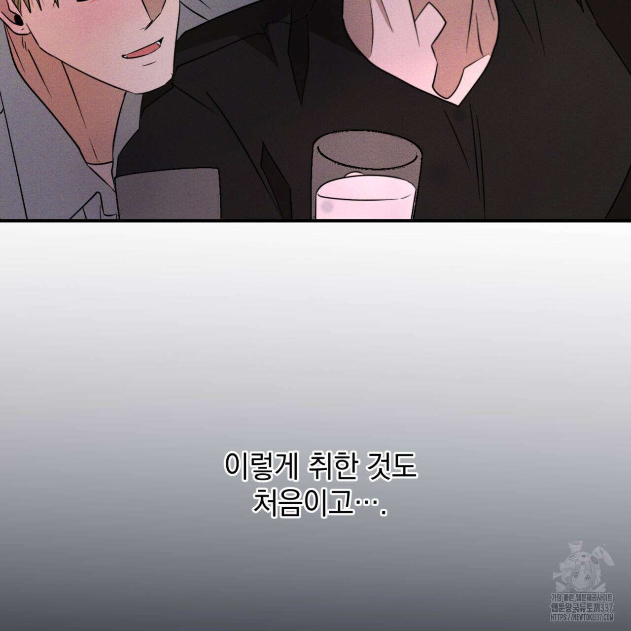 투 마이 발렌타인 (To my valentine) 32화 39