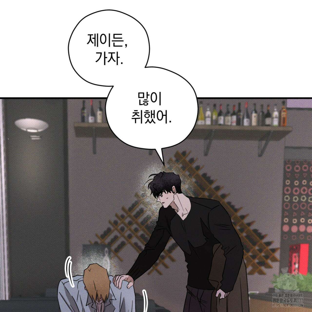 투 마이 발렌타인 (To my valentine) 32화 41