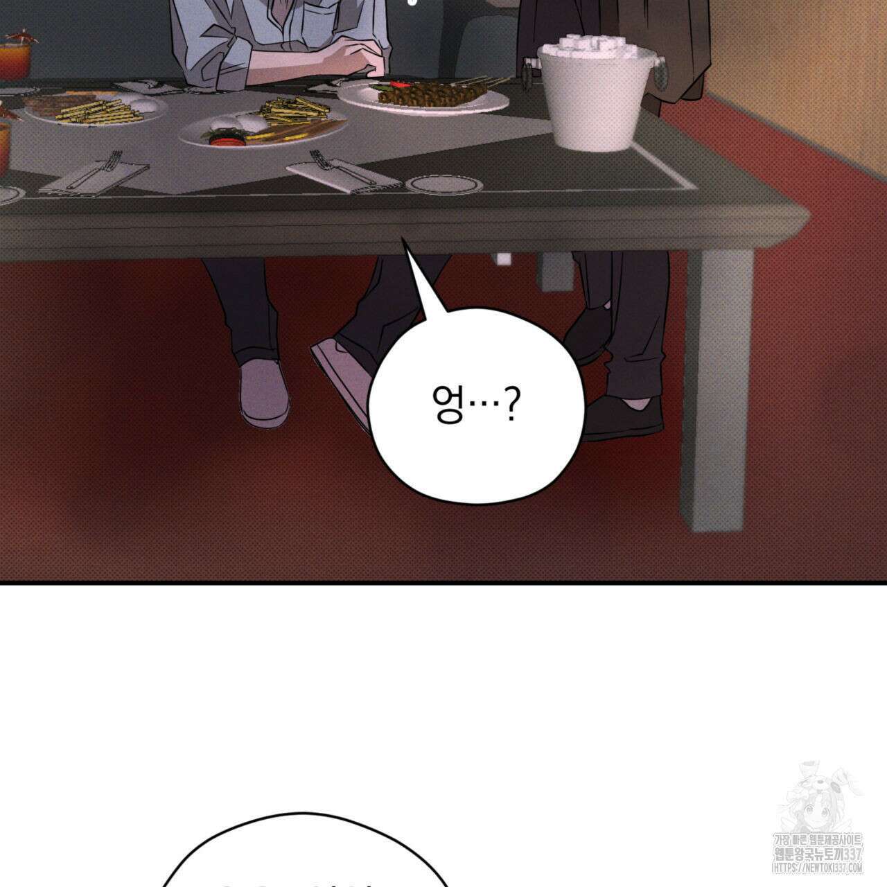 투 마이 발렌타인 (To my valentine) 32화 42