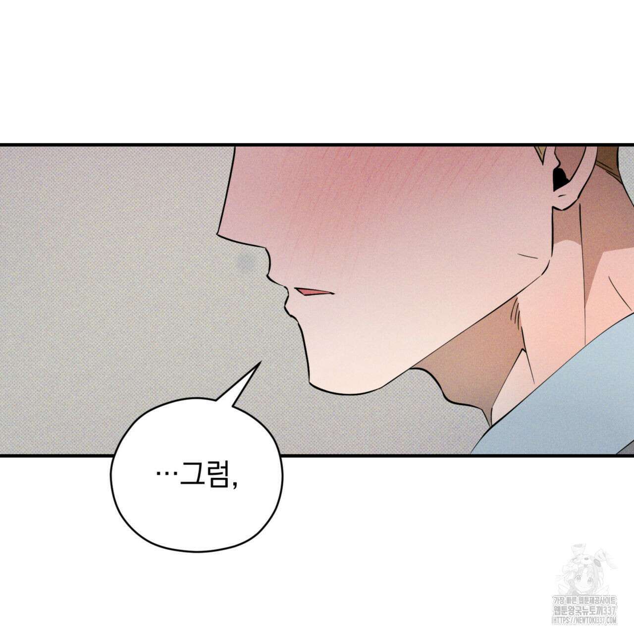 투 마이 발렌타인 (To my valentine) 32화 49