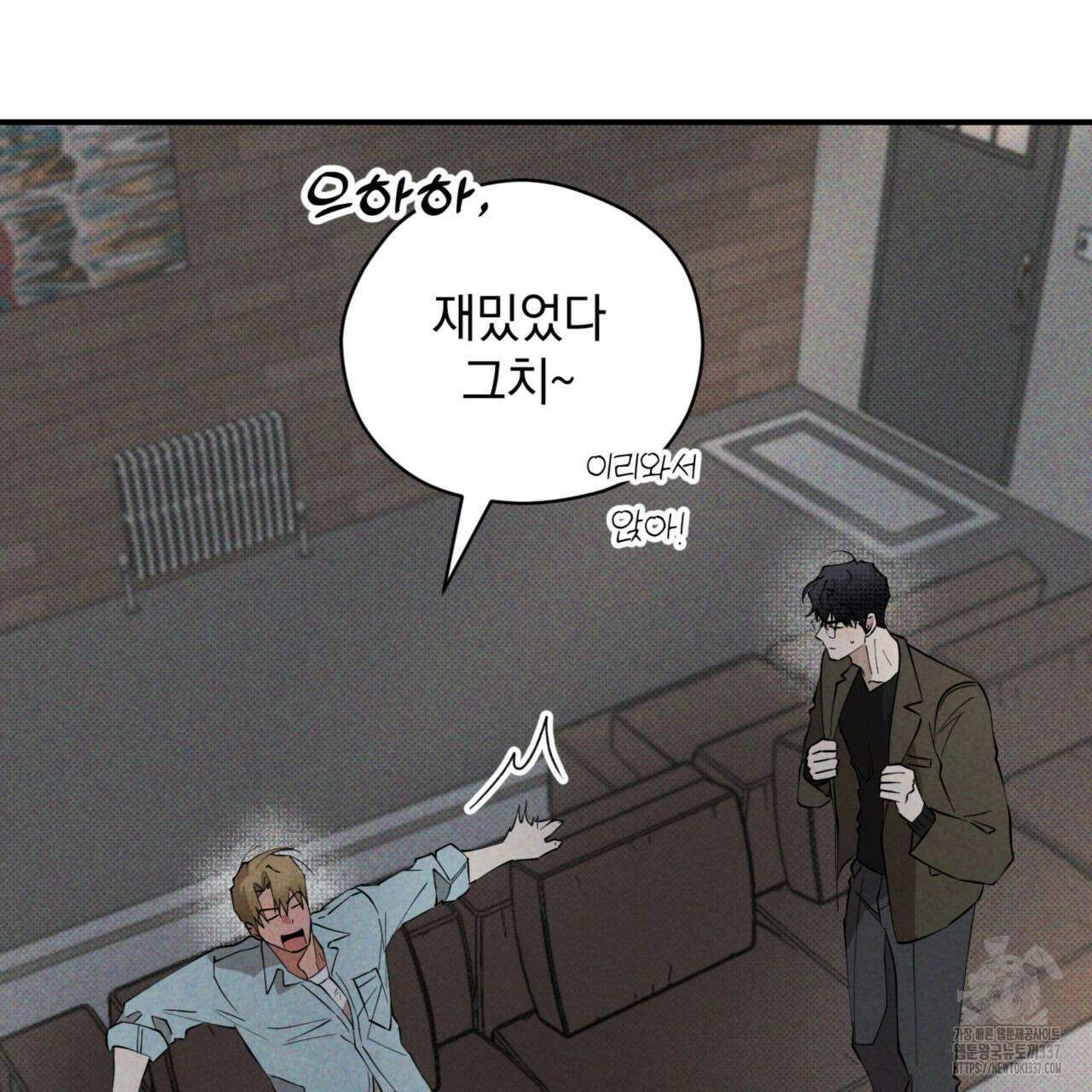 투 마이 발렌타인 (To my valentine) 32화 57