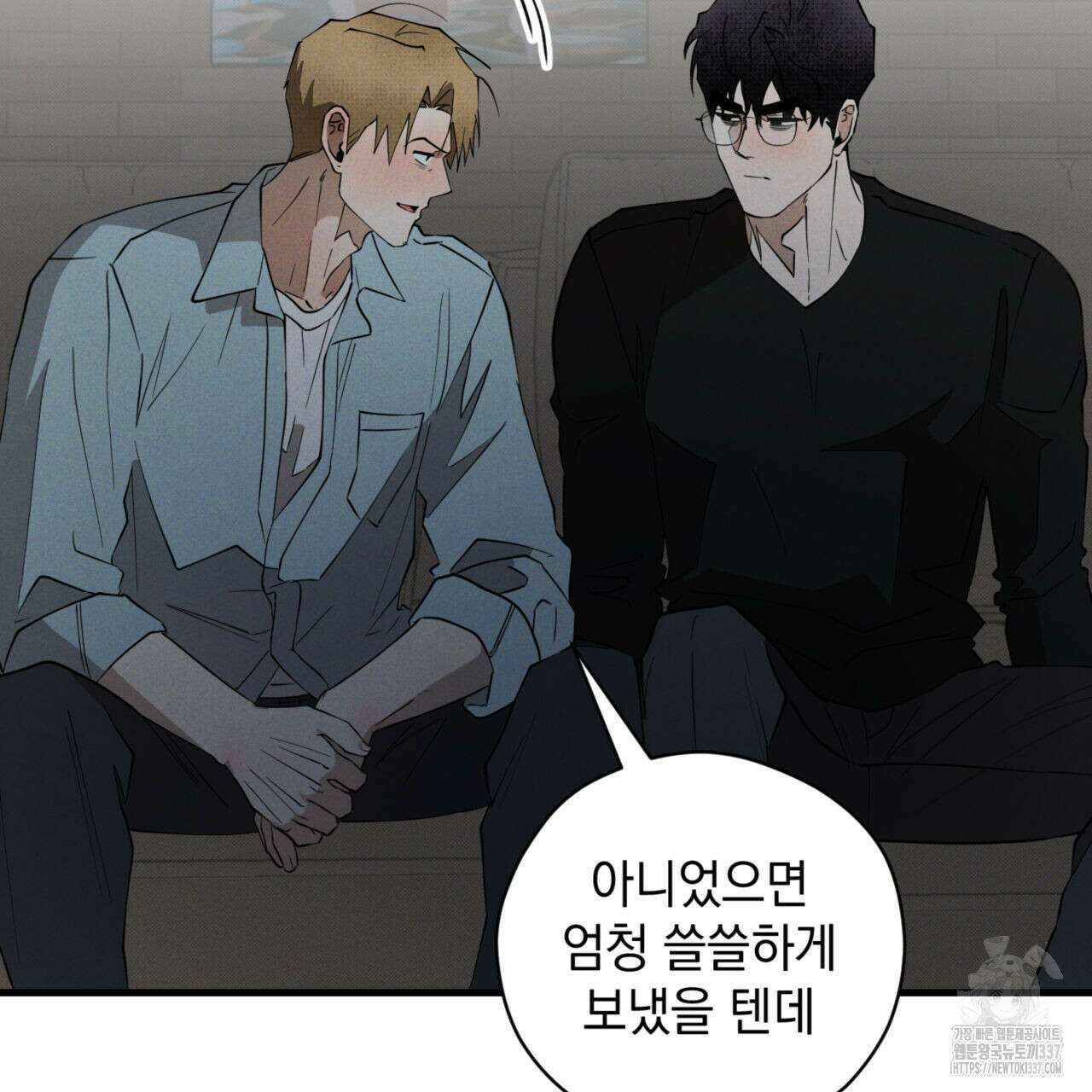 투 마이 발렌타인 (To my valentine) 32화 61