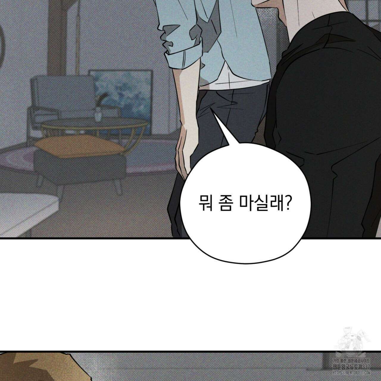 투 마이 발렌타인 (To my valentine) 32화 64