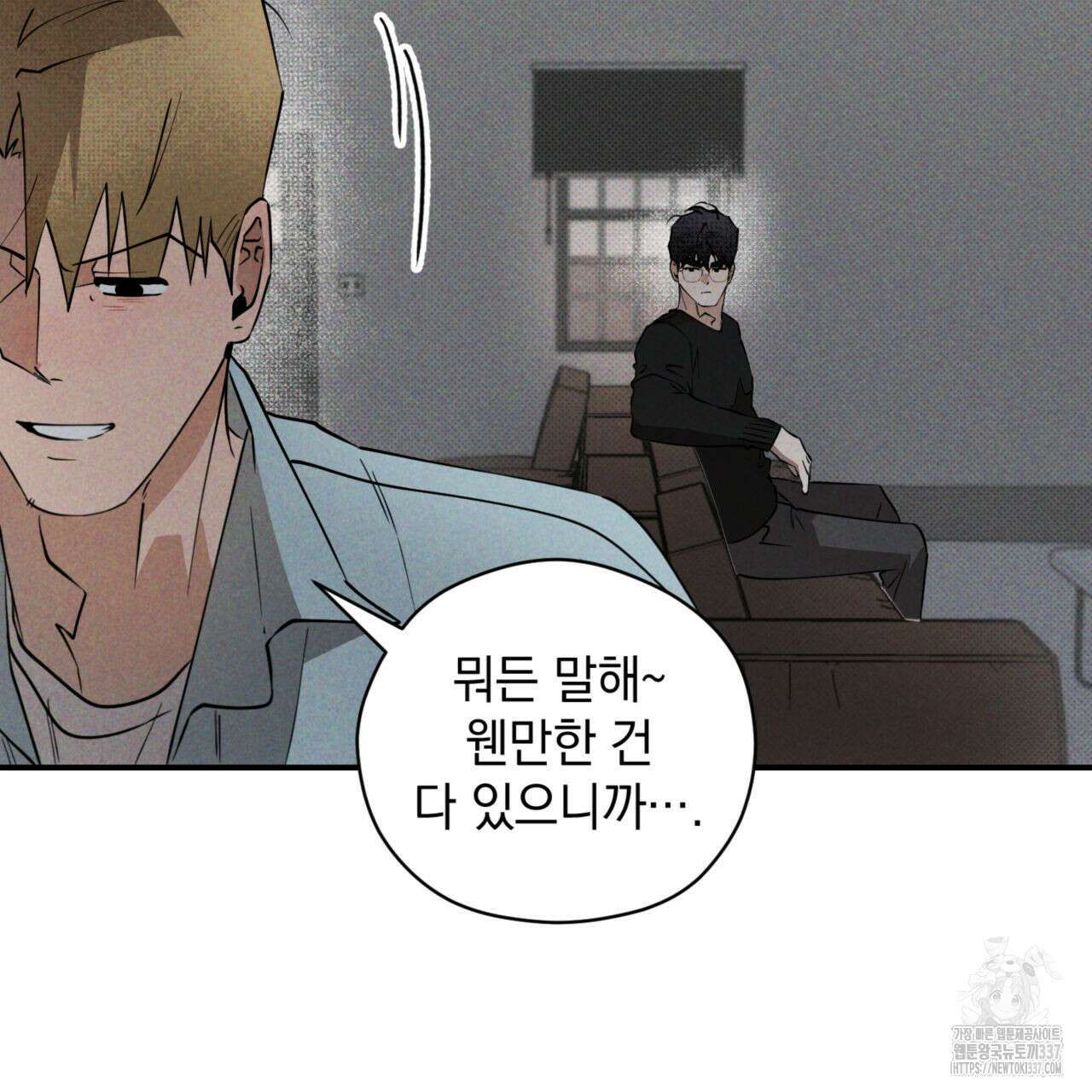 투 마이 발렌타인 (To my valentine) 32화 65